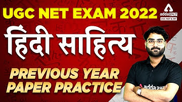 NTA UGC NET /JRF Exam 2022 | हिंदी साहित्य Previous year Paper Practice by vivek Pandey