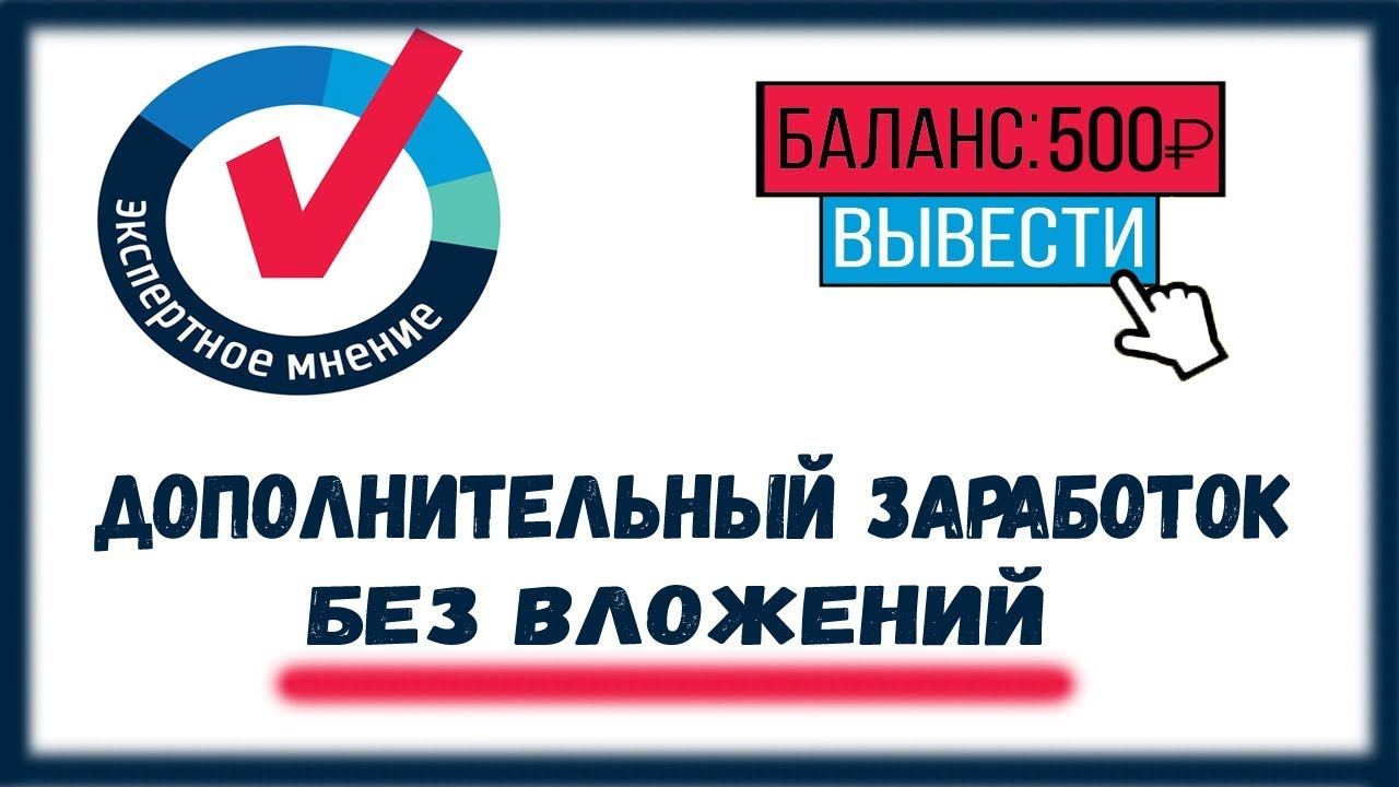 сайт где можно заработать без вложений играя сайт где можно заработать без вложений играя