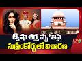 Twisha Sharma Case: కేసును సీబీఐకి బదిలీ చేయడమే సరైన నిర్ణయంగా తేల్చిన సుప్రీంకోర్టు | NTV Telugu