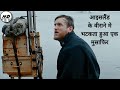 Lost in plain desert godland movie explained in hindi  battle between faith and consciousness