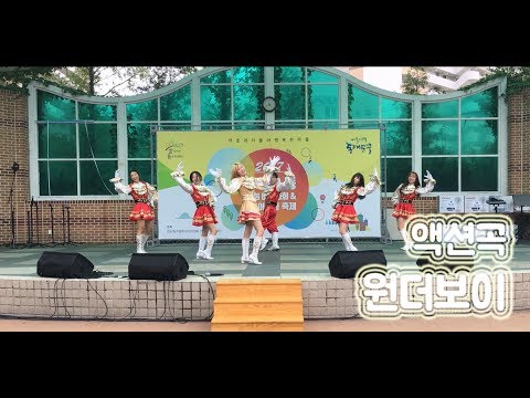 [서울시립대학교 응원단 아미커스] 원더보이