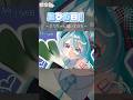 【ミクの日！】#初音ミク #ミクの日 #イラスト #イラストメイキング