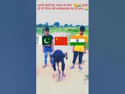 India vs Pakistan shorts video #youtubeshorts #pakistan #india # ...