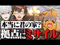 【VCR RUST】ズズの拠点に容赦なくミサイルを撃ち込む乾伸一郎㌠【葛葉/エクス・アルビオ/ズズ/うるか/Selly/イブラヒム/らいじん/ぶいすぽ/切り抜き】