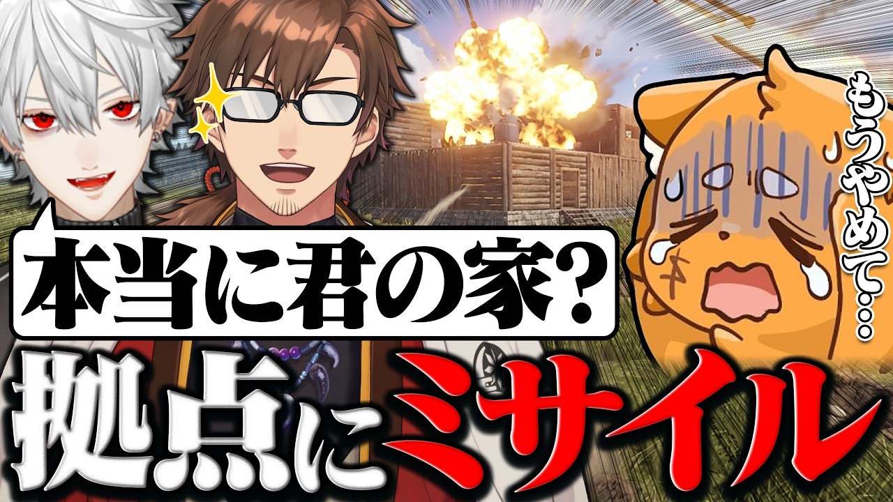 【VCR RUST】ズズの拠点に容赦なくミサイルを撃ち込む乾伸一郎㌠【葛葉/エクス・アルビオ/ズズ/うるか/Selly/イブラヒム/らいじん/ぶいすぽ/切り抜き】