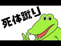 100日ワニRTA「100日間生きたワニ」アニメレビュー