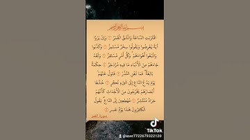 سورة القمر آية من 1إلى 8