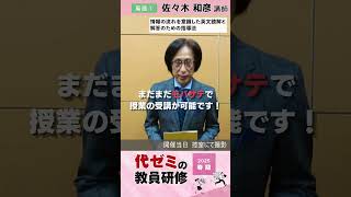 【代ゼミ】『佐々木のセンター完成英語 佐々木和彦先生 第1回授業ノート』 +α mqdefault.jpg