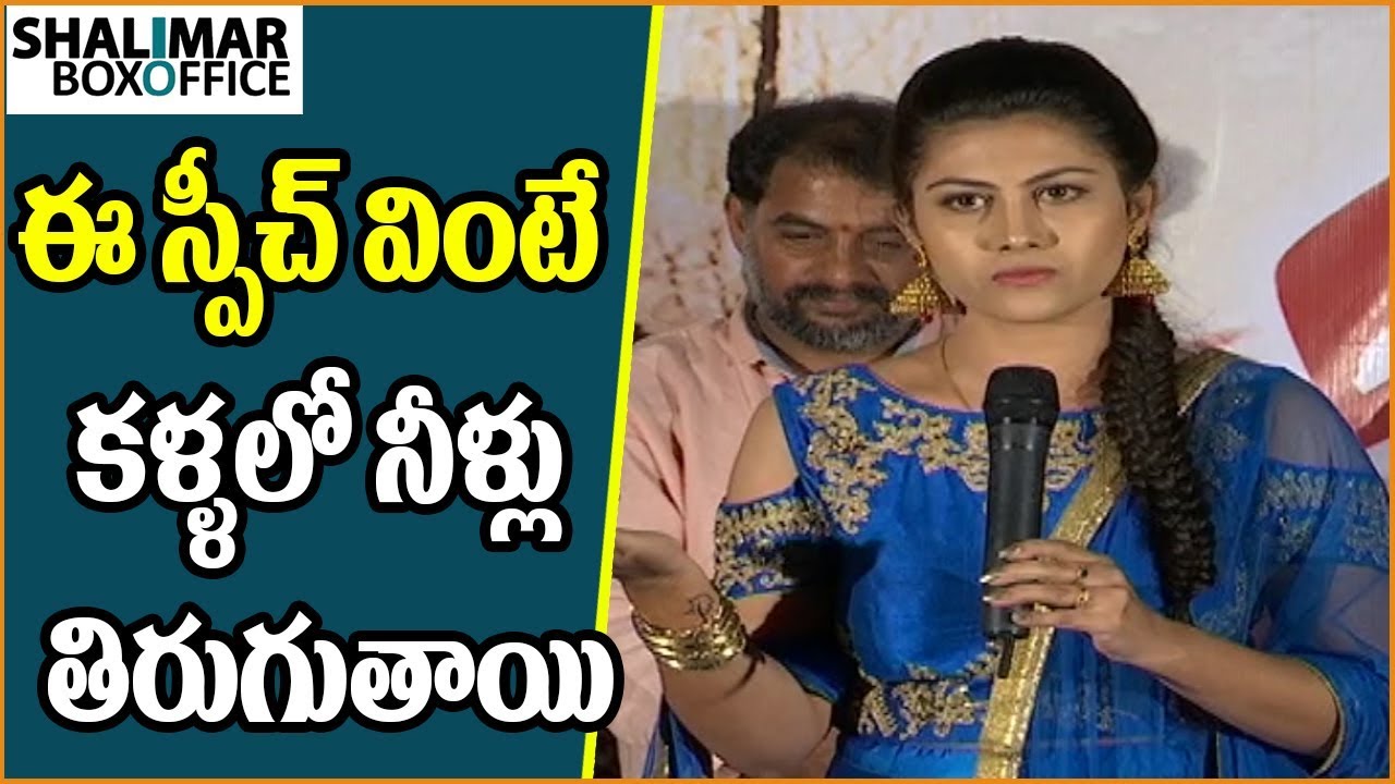 telugu cinema trailers songs Priyanka Extra Ordinary Words about Women Harassment |Anaganaga Oka Durga Movie Pre Release Function