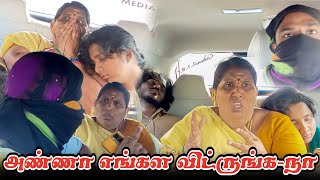 அண்ணா எங்கள விட்ருங்க_ நா | SARATH SARATHA AND ARTHI COMEDY VIDEO | NAGAI 360* FIRE