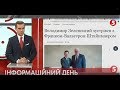 Костянтин Єлісєєв прокоментував виступ депутата від "Слуги народу" на росТБ | ІнфоДень