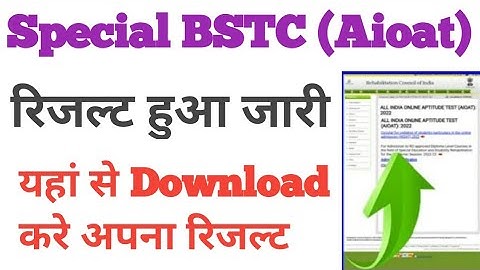Special BSTC Result 2022 | AIOAT Result 2022 | Special BSTC Ka Result Kaise Nikale