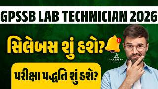 GPSSB Lab Technician Syllabus 2026 | Lab Technician Syllabus &amp; Exam Pattern | GPSSB New Bharti 2026