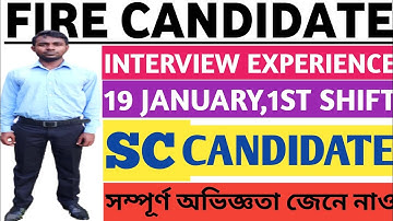 Psc fire operator interview experience||Audio call recording||জেনে নাও কি কি প্রশ্ন করা হলো