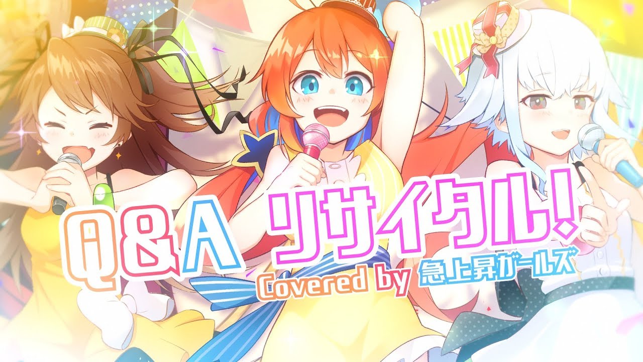 急上昇ガールズ Q Aリサイタル 多々星シエル 獅子神レオナ 夜霧メイ Vtuber Youtube