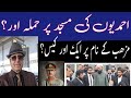 اب تو شرم نام کی کوئی Aaj Mubarak Ke Sath 9 Brothers TV International Critical Review اب تو شرم نام کی کوئی Aaj Mubarak Ke Sath 9 Brothers TV International Critical Review