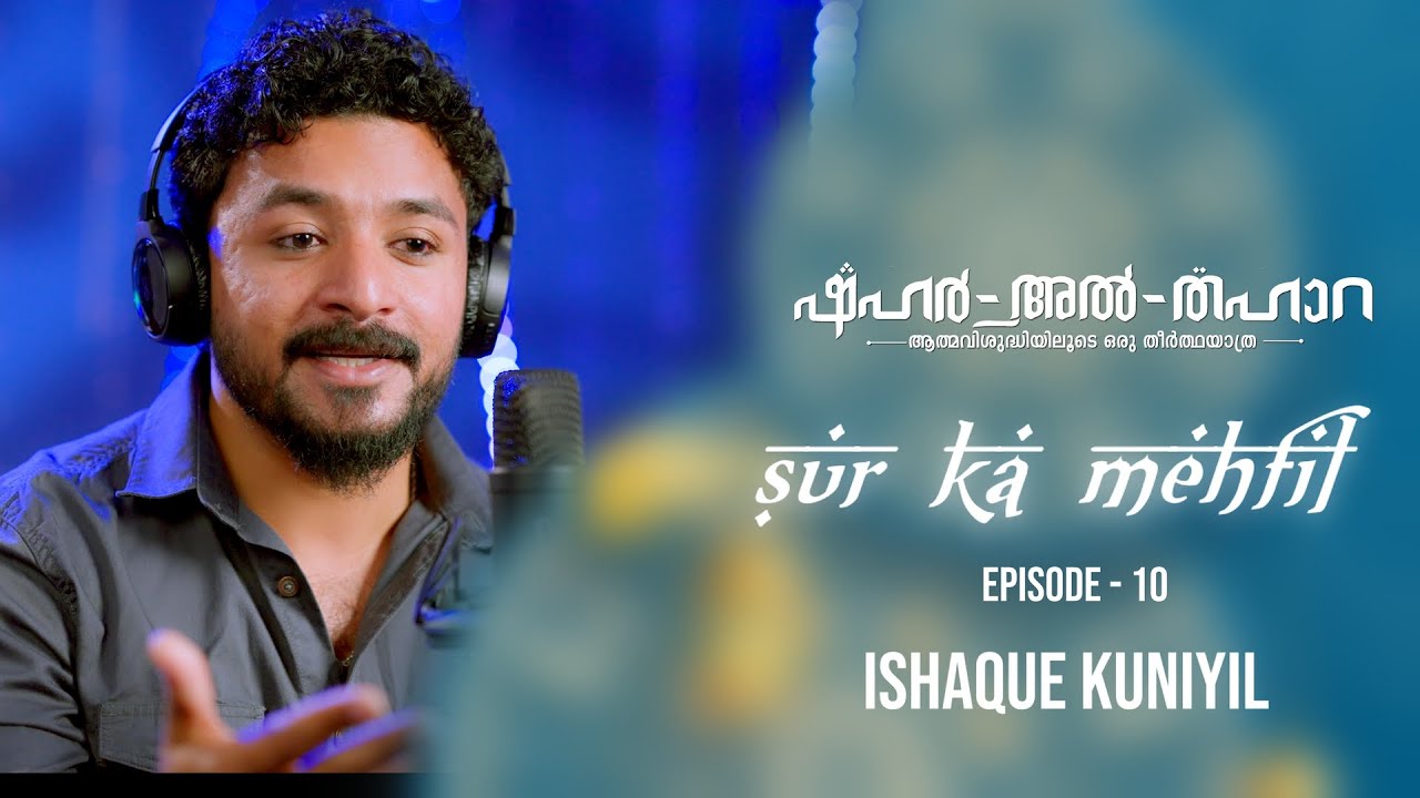 റഹ്‌മത്തിൻ മാസം റമളാൻ വിശേഷം...I Rahamathin Masam ... I Old is Gold Malayalam Mappila Pattukal l