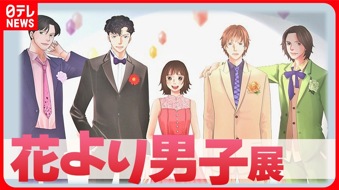 花より男子展』】コラボカフェでは“花沢類の水ゼリー”や“胸キュンラテ 
