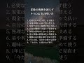 老後の後悔を減らす 9つのお金の使い方 #生活設計 #支出の見直し #名言