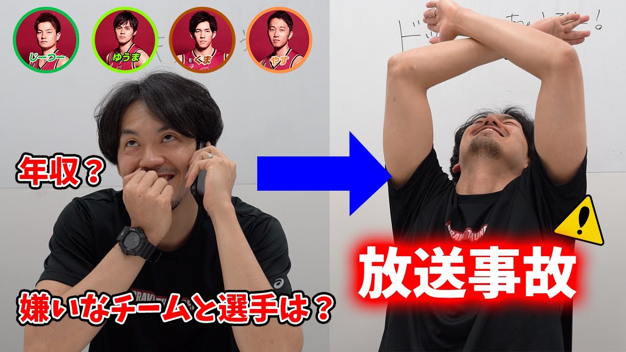 【初ドッキリ】いきなり選手に電話してキワドイ質問しまくったら大変なことになりました・・・・