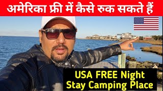 America Free Night Stay Camping in Caravan || Van Life Stealth Camping