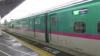 E5系U11編成 東北新幹線 なすの423号 発車  宇都宮駅