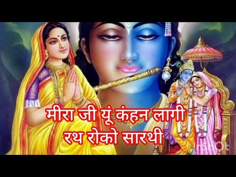 🙏🌹अब तो सासरिया कै जाना होगा 🌹 जानू ना कैसा ठिकाना होगा 🌹 with lyrics 🌹🙏