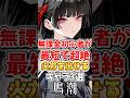 【鳴潮】無課金初心者が最短で超絶火力を出せるキャラ3選 #鳴潮 #wutheringwaves
