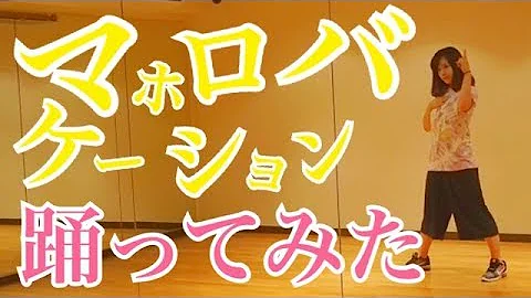 マホロバケーション Mp3 マホロバケーション Mp3