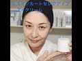Atomyアトミホームエステ　５３歳