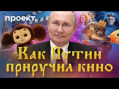 Видео: Черные списки актеров и тотальные запреты — как запугали киноиндустрию