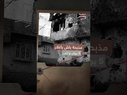 مجزرة باش باغلار: إحراق منازل ومساجد وإعدام مدنيين في تركيا