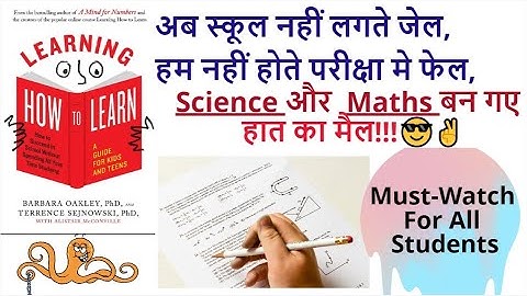 Learning How To Learn: How To Learn Anything | An Evidence Based Research By Barbara Oakley | HINDI