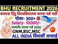 BHU Nursing Officer Vacancy 2026🌺BHU Staff Nurse Vacancy 2026💐Banaras Hindu University Vacancy 2026