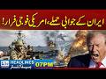 Iran's CounterAttacks, American Soldiers Flee! l 07PM News Headlines l 28 May 2026 l Rohi