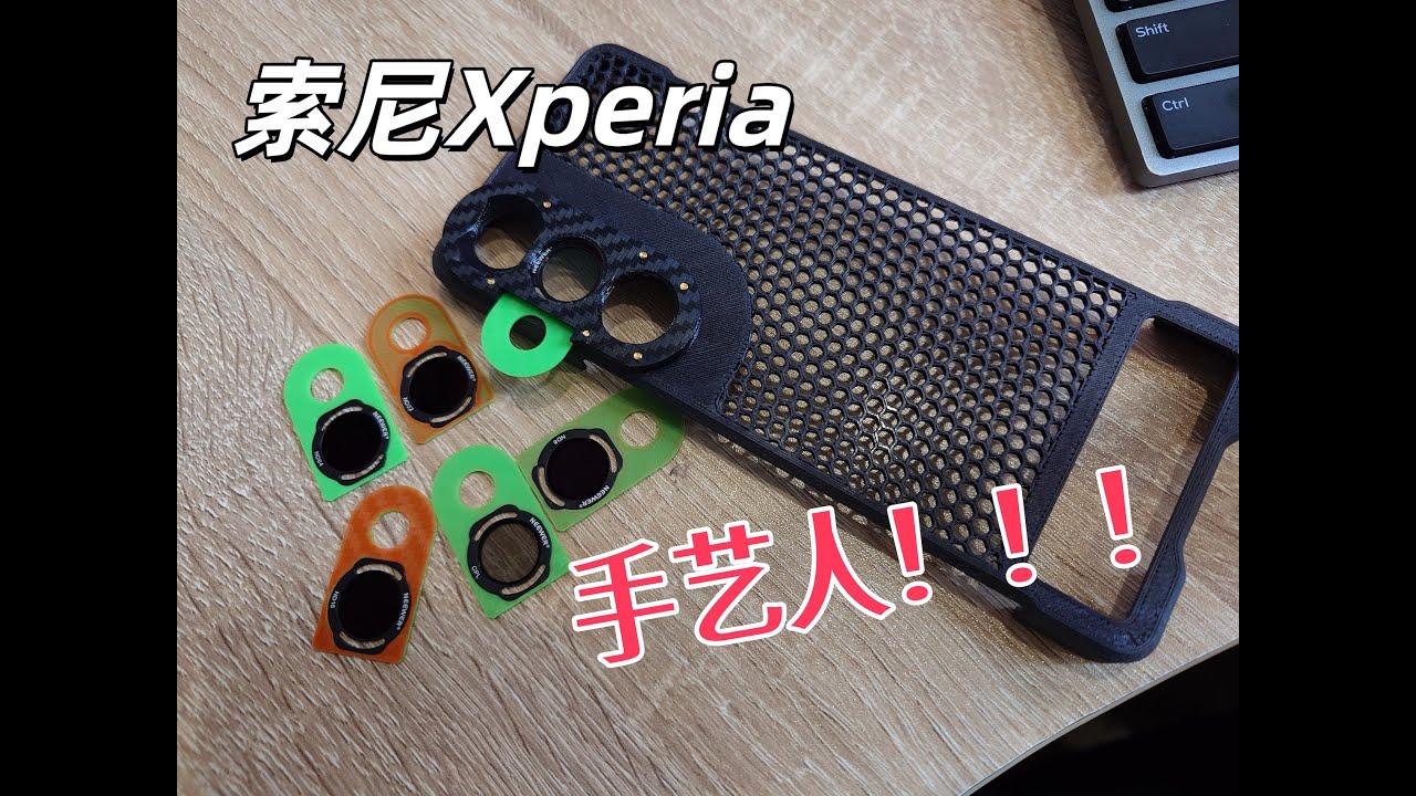 Sony Xperia1V Professional Phone Cage｜3D Print phone cover｜ND Filter