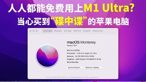 如何伪装“关于本机”中的CPU、内存、显卡信息，黑苹果提升百倍效果？