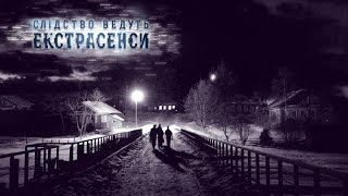 Улица мертвецов - Следствие ведут экстрасенсы - Выпуск 218 - 14.04.15 Улица мертвецов - Следствие ведут экстрасенсы - Выпуск 218 - 14.04.15