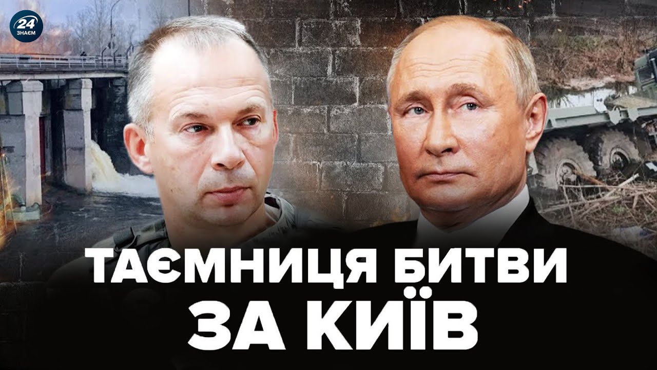 💥 ШОКУЮЧІ факти про ОБОРОНУ КИЄВА! Хто і як НАСПРАВДІ ЗУПИНИВ наступ РФ з Білорусі – ШЛЯХ ВІЙНИ