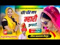 Song 348        singer lalaram jaitpur