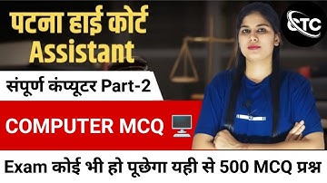 संपूर्ण कंप्यूटर-02 के प्रश्न | COMPUTER 🖥️ GK Part-02 in Hindi | Computer के Selected MCQ questions