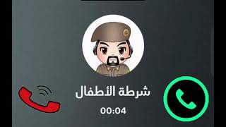 اتصال شرطة الاطفال تعديل سلوك الأولاد شرطة الاولاد  تطبيق شرطة الاطفال #2 screenshot 4