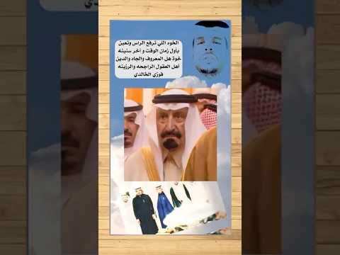 خوة هل المعروف والجاه والدين