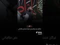 سيدفاقدالموسوي متمدد بكلبي حبك 