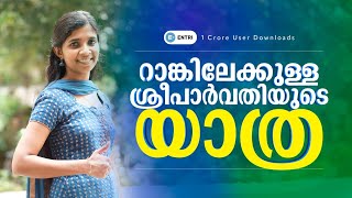 ഉറക്കം ഉപേക്ഷിക്കാതെ ചിട്ടയായ പഠനത്തിലൂടെ നേടിയെടുത്ത റാങ്ക്🔥| Village Field Assistant|#entristories