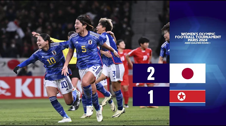 Women's Olympic Qualifiers - Round 3 2nd Leg: Japan 2-1 DPR Korea - DayDayNews
