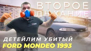 ЗАЧЕМ ТАКОЕ ОТМЫВАТЬ? ВОЗВРАЩАЕМ БЫЛОЙ ВИД FORD MONDEO 1993 года| ВТОРОЕ ДЫХАНИЕ #1