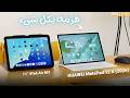 Huawei MatePad 12 X 2026 Vs IPad Air 11Full Comparison Review