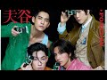 VOGUE Handsome Guys