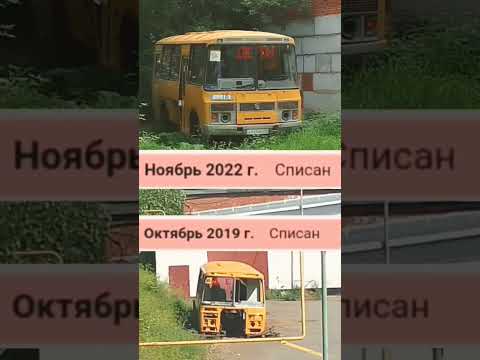 Нет за что? Пока ПАЗ-3205 и ПАЗ -3206